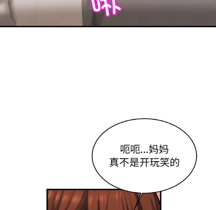 亲密一家人第68話