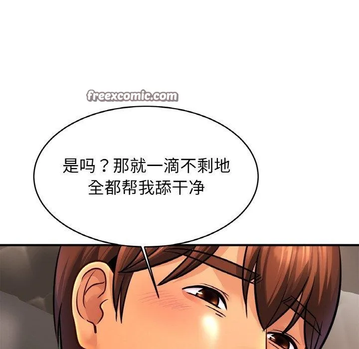 亲密一家人-第68話 - 图片 32