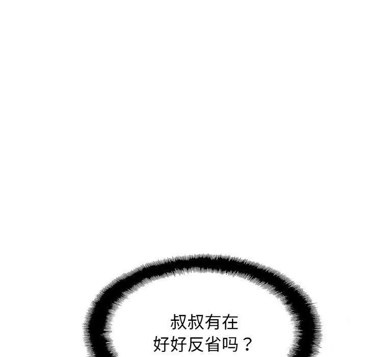 亲密一家人-第68話 - 图片 44