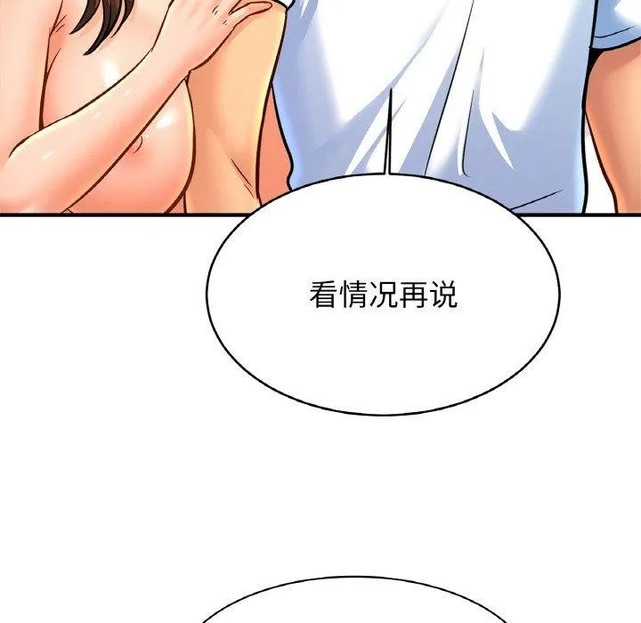亲密一家人第68話