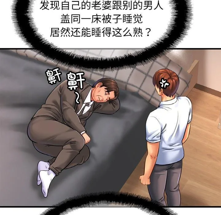 亲密一家人-第68話 - 图片 53
