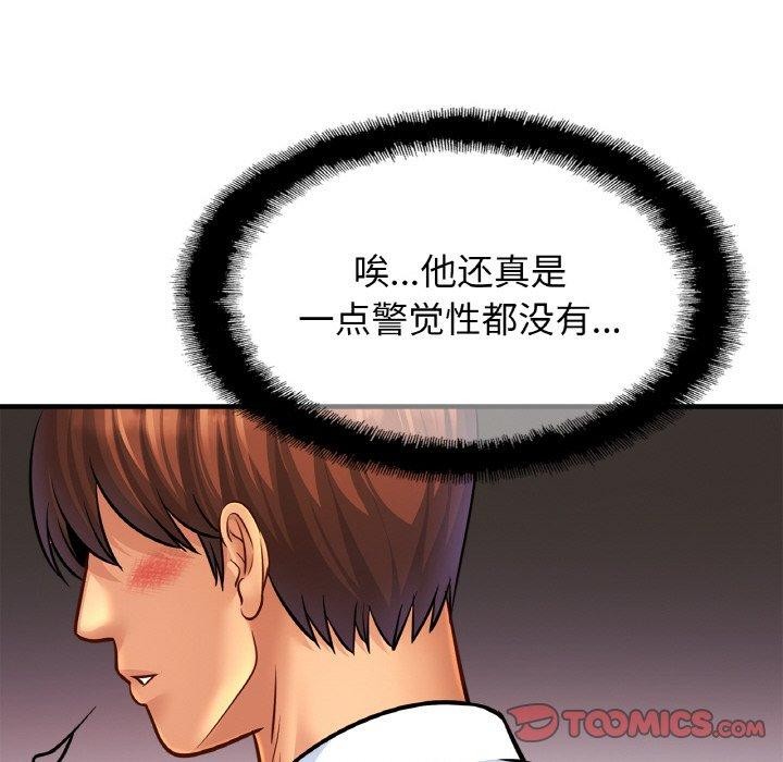 亲密一家人第68話