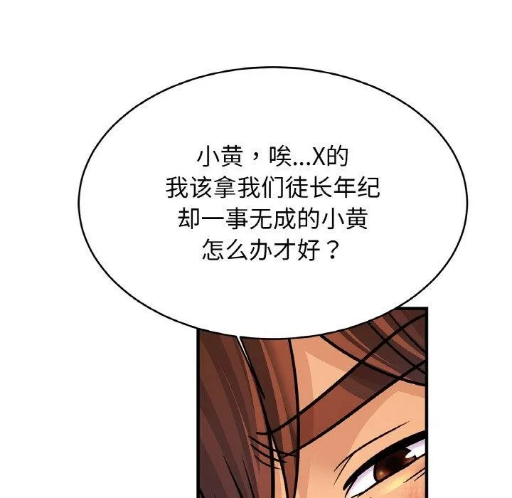亲密一家人-第68話 - 图片 61