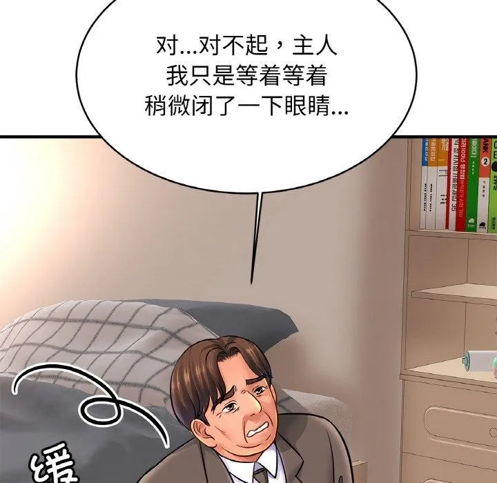 亲密一家人-第68話 - 图片 59