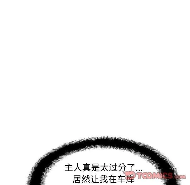 亲密一家人-第68話 - 图片 75