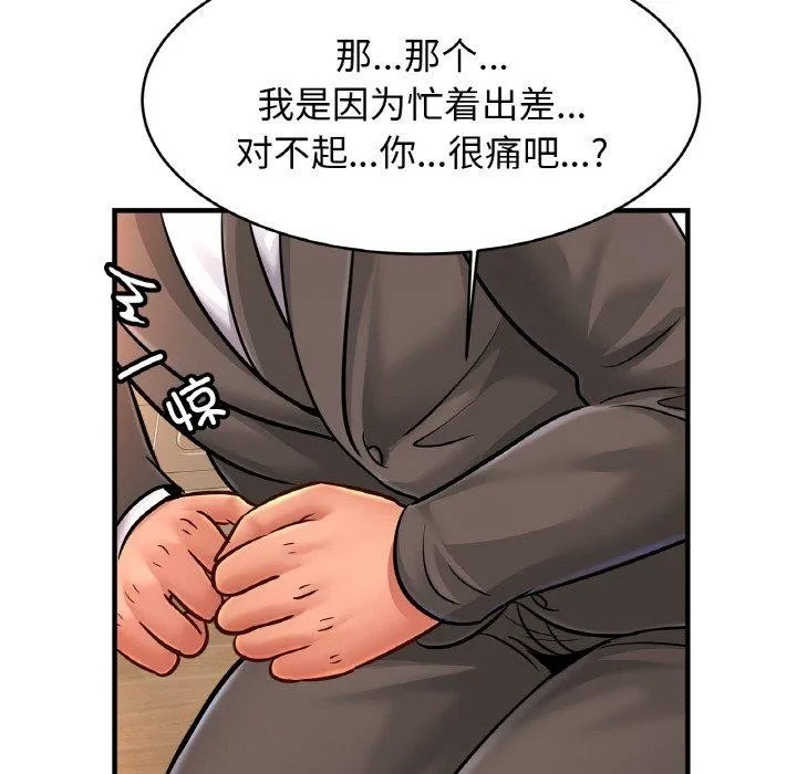 亲密一家人-第68話 - 图片 71