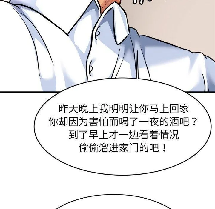 亲密一家人第68話