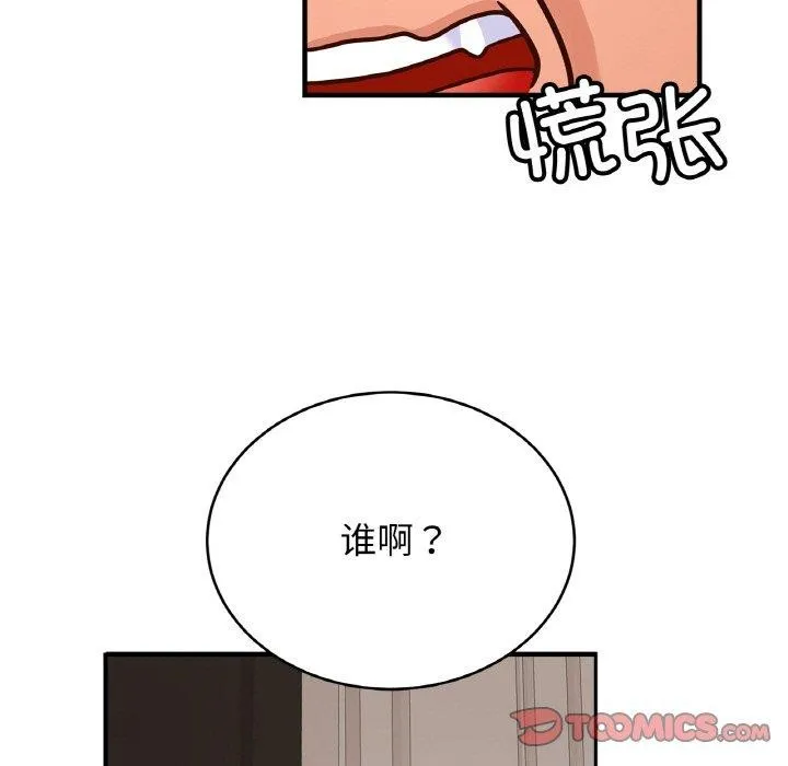 亲密一家人-第68話 - 图片 84