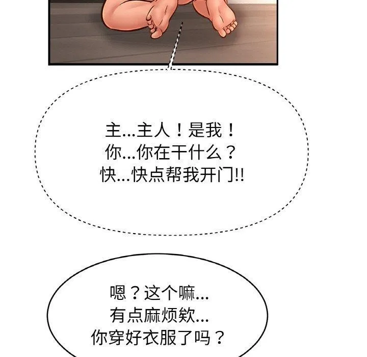 亲密一家人-第68話 - 图片 81