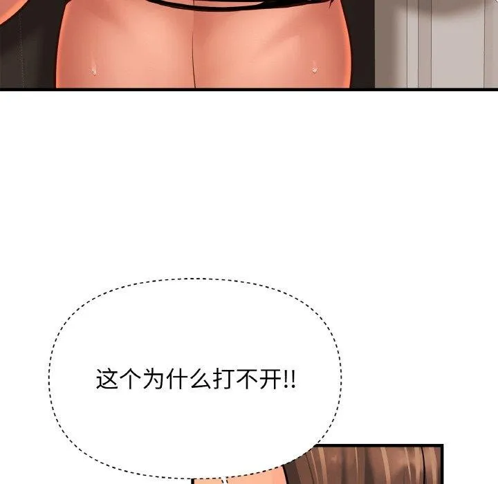 亲密一家人第68話