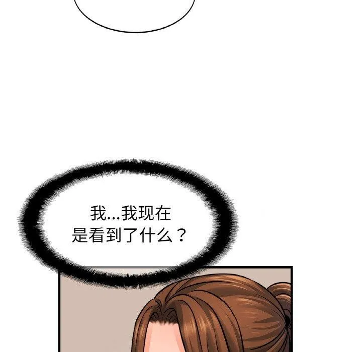 亲密一家人-第68話 - 图片 92