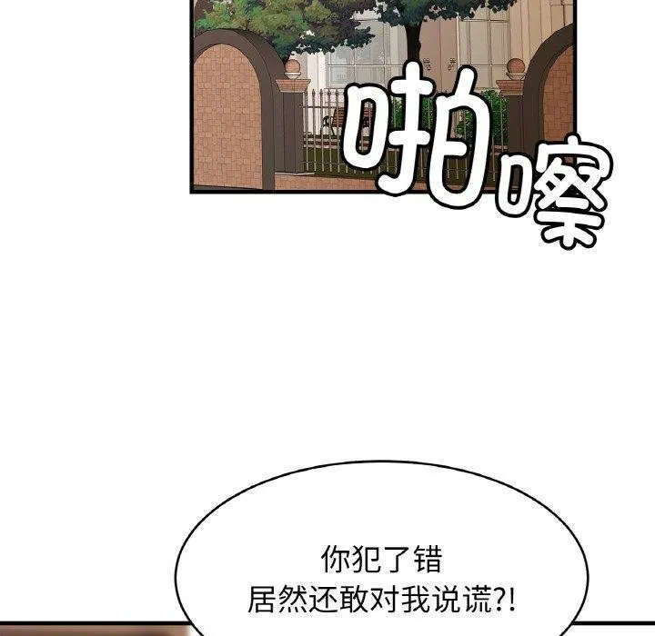 亲密一家人-第68話 - 图片 98