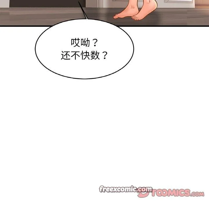 亲密一家人-第68話 - 图片 96