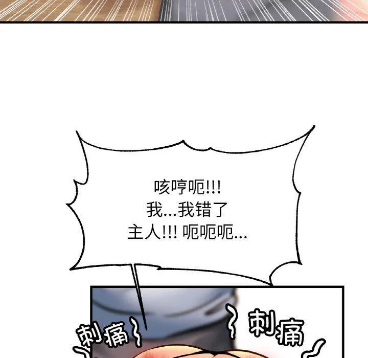 亲密一家人-第68話 - 图片 104