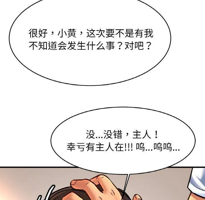亲密一家人-第68話 - 图片 110