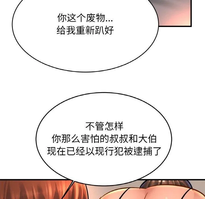 亲密一家人-第68話 - 图片 106