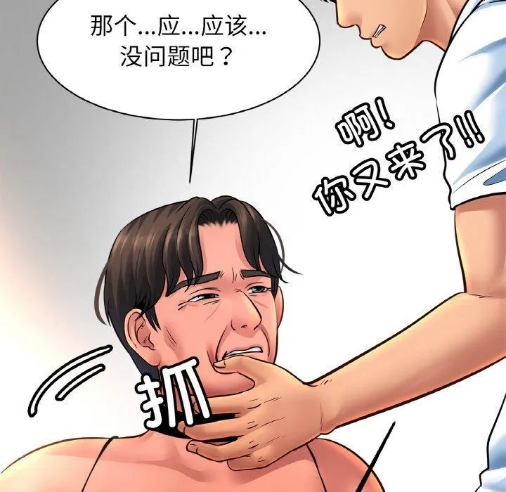 亲密一家人-第68話 - 图片 116