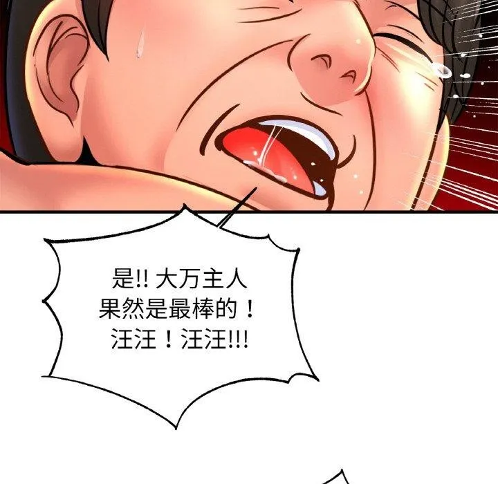 亲密一家人-第68話 - 图片 118