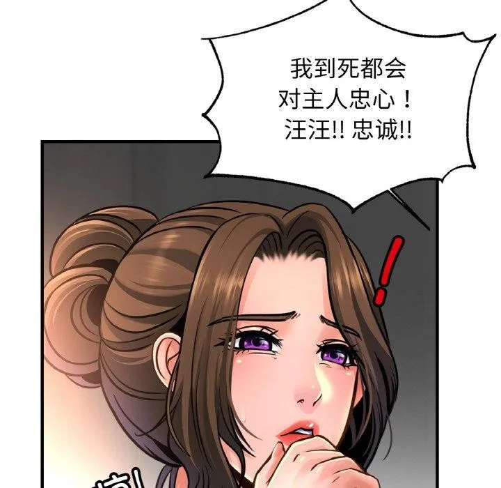 亲密一家人第68話