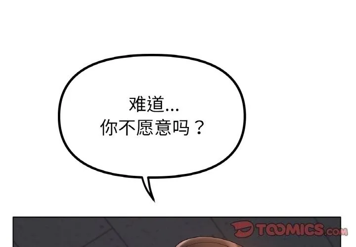 冰上恋人-第60話 - 图片 3