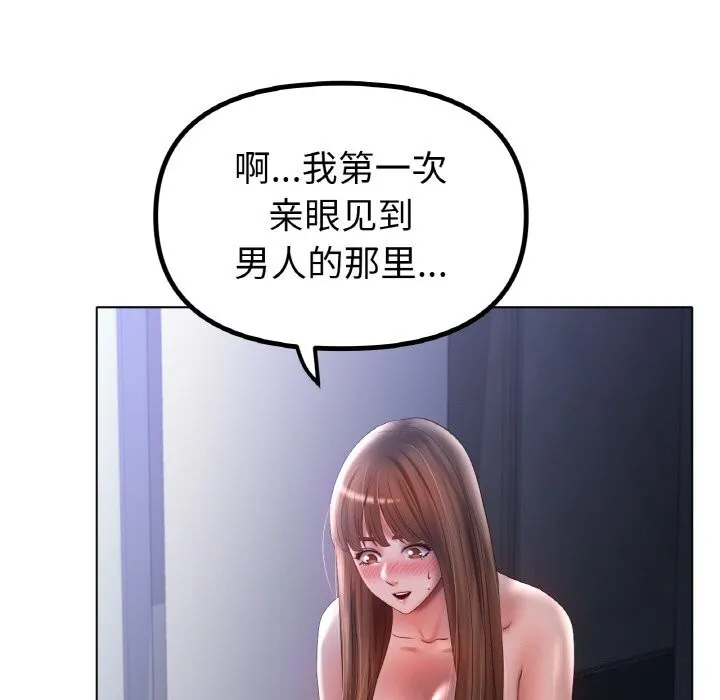 冰上恋人-第60話 - 图片 23