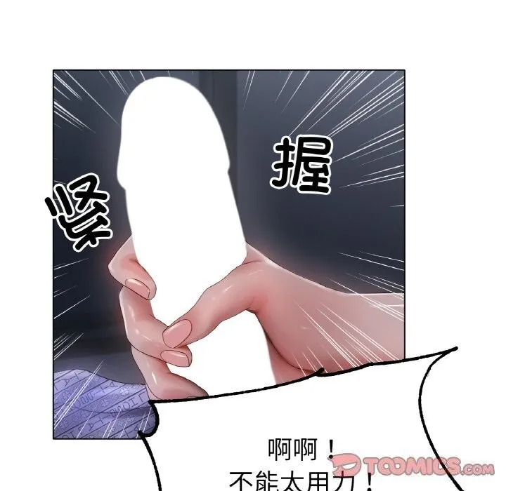 冰上恋人-第60話 - 图片 27