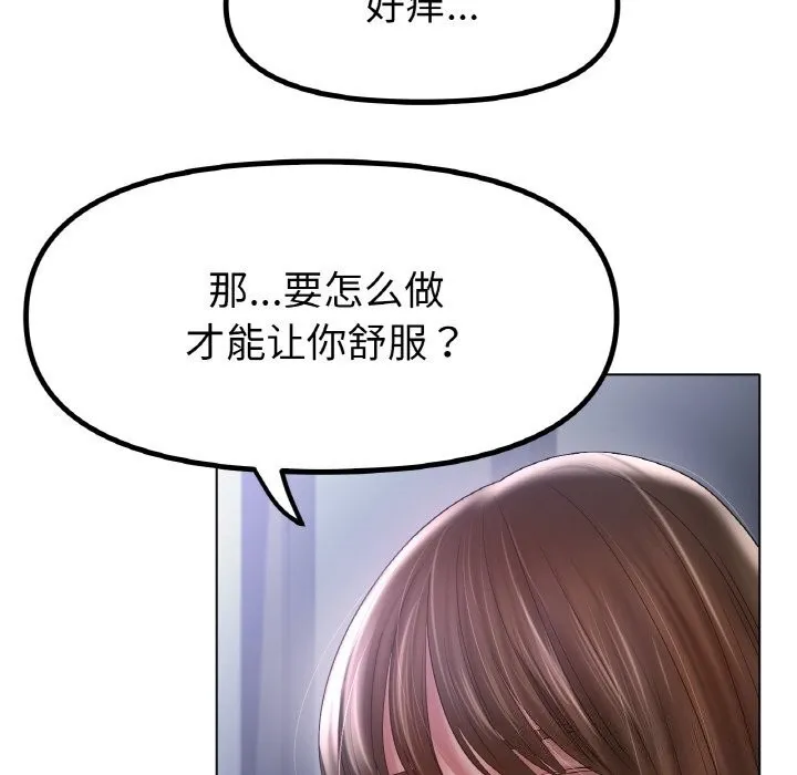 冰上恋人-第60話 - 图片 25
