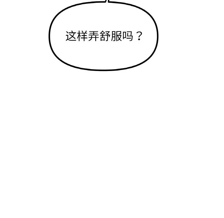 冰上恋人-第60話 - 图片 37