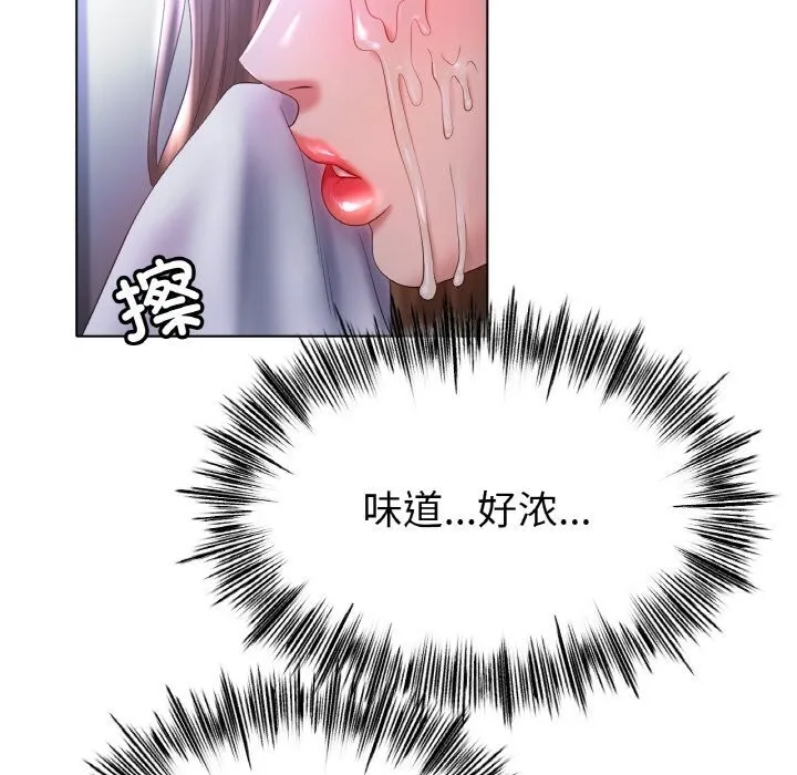 冰上恋人-第60話 - 图片 59