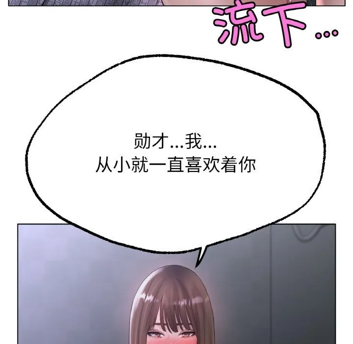 冰上恋人-第60話 - 图片 71