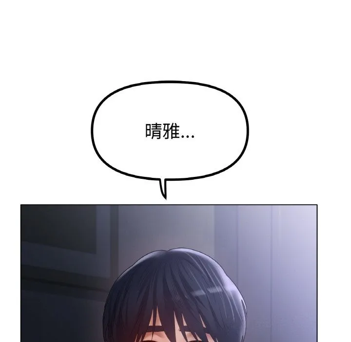 冰上恋人-第60話 - 图片 74