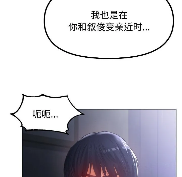 冰上恋人-第60話 - 图片 76