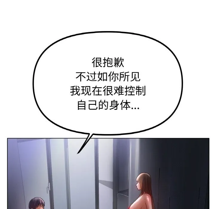冰上恋人-第60話 - 图片 78