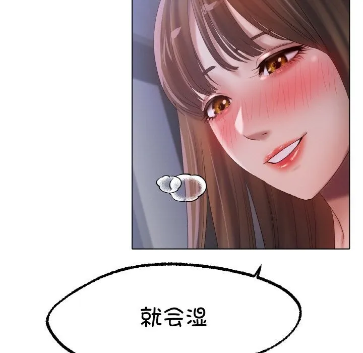 冰上恋人-第60話 - 图片 86