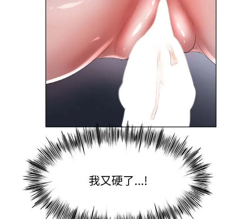 冰上恋人-第60話 - 图片 89