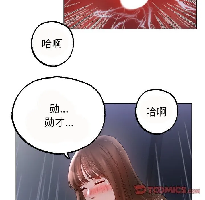 冰上恋人第60話