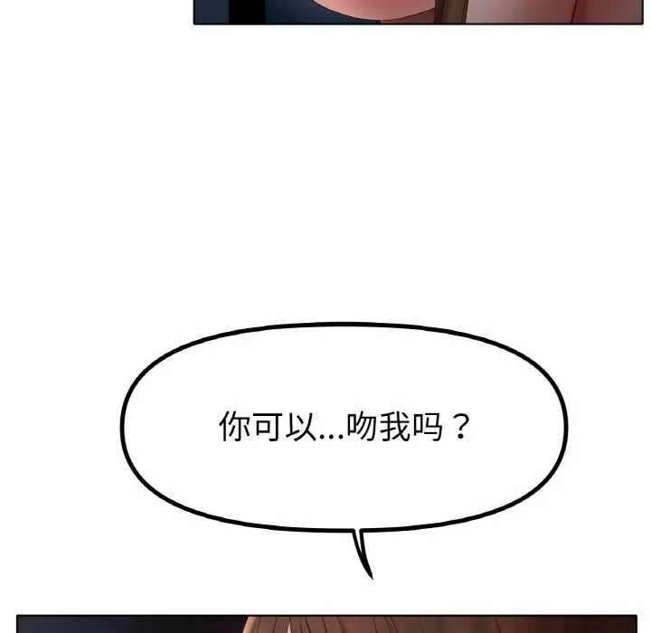 冰上恋人-第60話 - 图片 119