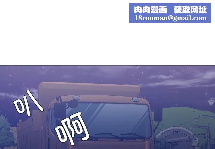 了不起的她第53話