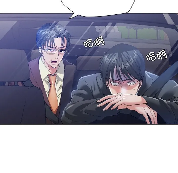 了不起的她-第53話 - 图片 7