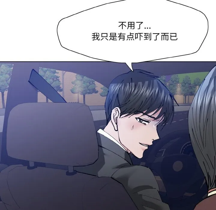 了不起的她-第53話 - 图片 12