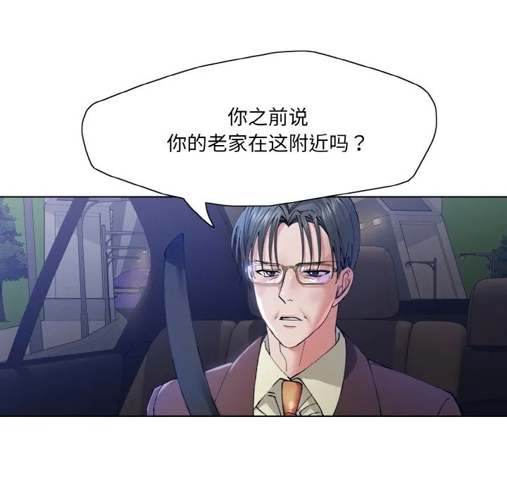 了不起的她-第53話 - 图片 15