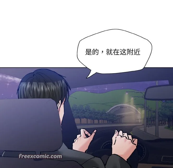 了不起的她-第53話 - 图片 16