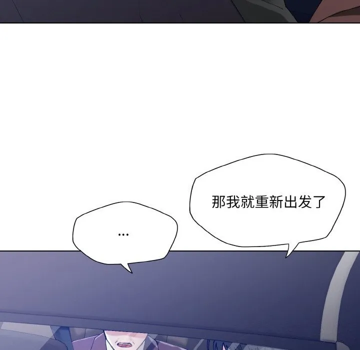 了不起的她第53話