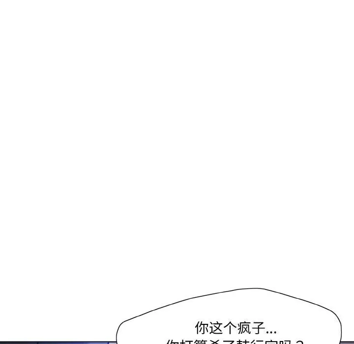 了不起的她-第53話 - 图片 19