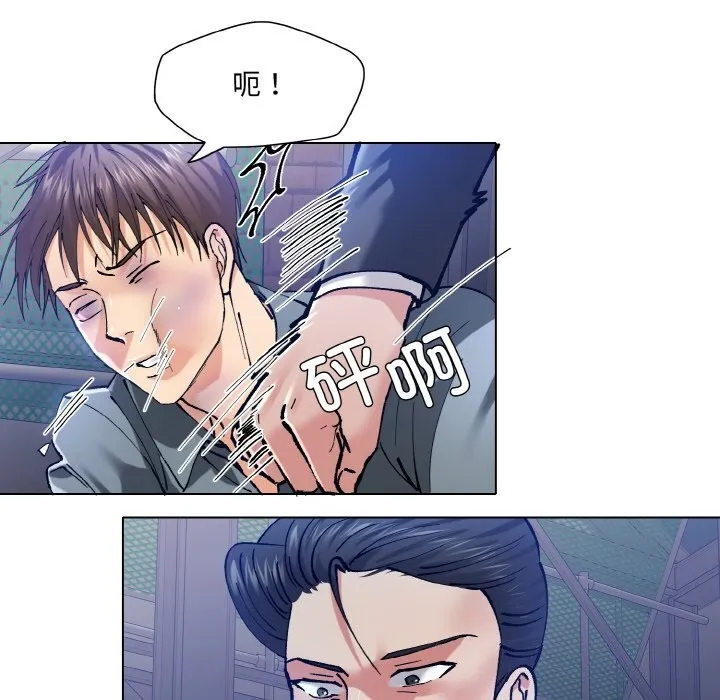 了不起的她-第53話 - 图片 22