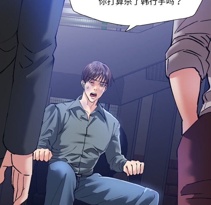 了不起的她第53話