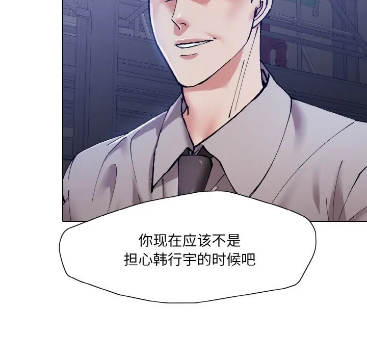 了不起的她-第53話 - 图片 23
