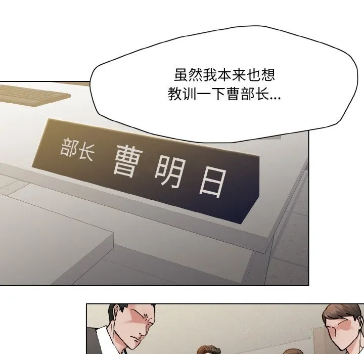 了不起的她-第53話 - 图片 27