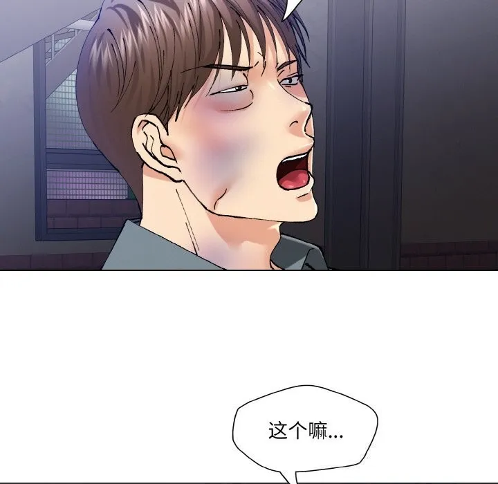了不起的她第53話