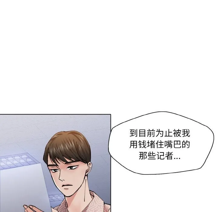 了不起的她-第53話 - 图片 31